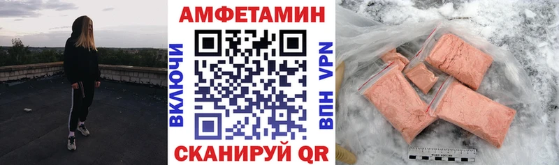 АМФЕТАМИН 98%  купить   Шацк 