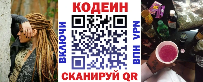 дарк нет как зайти  Шацк  Codein Purple Drank 