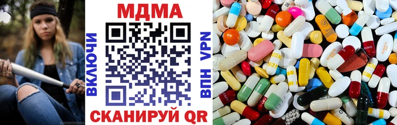 MDMA кристаллы  Шацк 