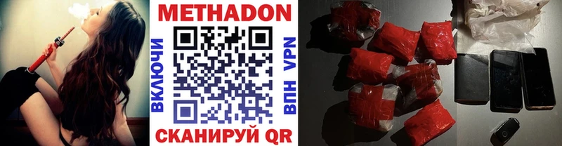 МЕТАДОН VHQ сколько стоит Шацк